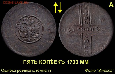 ЗАМЕТКИ О КОЛЛЕКЦИОНИРОВАНИИ КРЕСТОВЫХ ПЯТАКОВ - 09