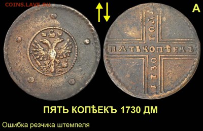 ЗАМЕТКИ О КОЛЛЕКЦИОНИРОВАНИИ КРЕСТОВЫХ ПЯТАКОВ - 08
