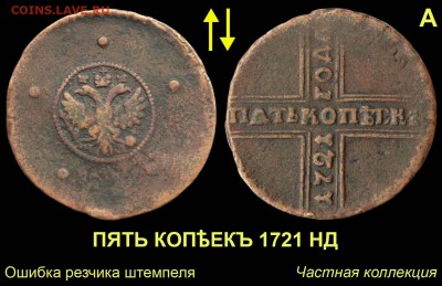 ЗАМЕТКИ О КОЛЛЕКЦИОНИРОВАНИИ КРЕСТОВЫХ ПЯТАКОВ - 06