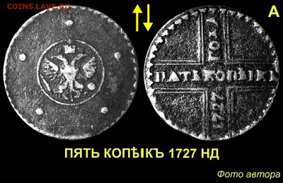 ЗАМЕТКИ О КОЛЛЕКЦИОНИРОВАНИИ КРЕСТОВЫХ ПЯТАКОВ - 03