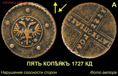 ЗАМЕТКИ О КОЛЛЕКЦИОНИРОВАНИИ КРЕСТОВЫХ ПЯТАКОВ - 11