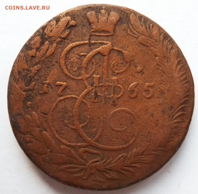 5 копеек 1765 ем до 15.11.2015 (22.00 мск) - 5коп65_рев.JPG