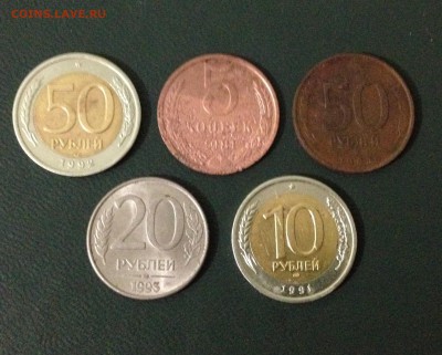 5 монет: 50₽ 1992, 10₽ 1991, 20₽ 1993, 50₽ 1993, 5к 1981 - image