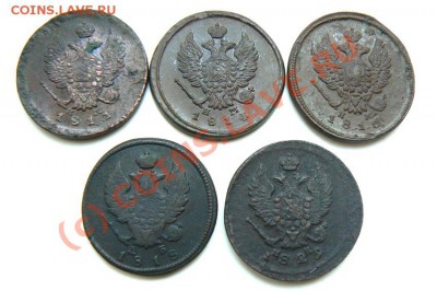 2 коп 1811 - 1829, 5 шт, до 10.09.2010 22.00 МСК - двушки 1.JPG