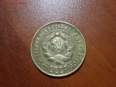 3 копейки 1933 г. до 18.11.2015 в 22-30 МСК - 3 копейки 1933 5