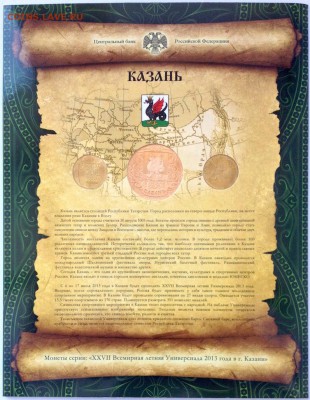д - до 20.11 00:30 - Буклет Казань 3