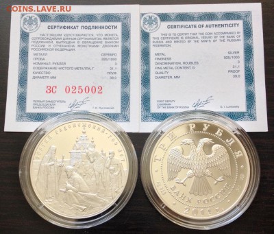 Сергий Радонежский, 3 руб, 2014 г - до 20.11 00:30 - Радонежский фото