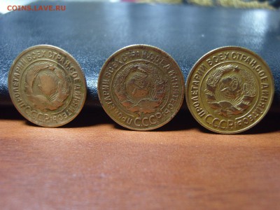 З копейки 1929 г., 3 копейки 1930 г., 3 копейки 1931 г. - 4