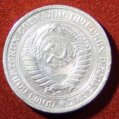 1 рубль 1975 год  до 16.11.2015 22:00 МСК - DSC08871