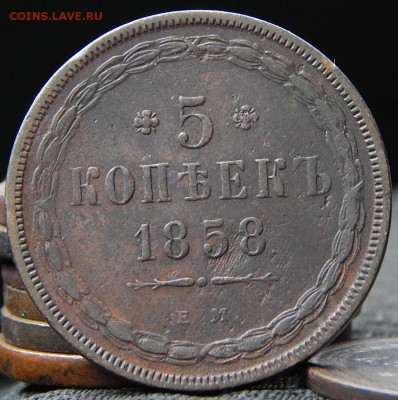 5 копеек 1858 ем Кладовая  до 14,11.15 в 22,00 по Москве - DSCN1003.JPG