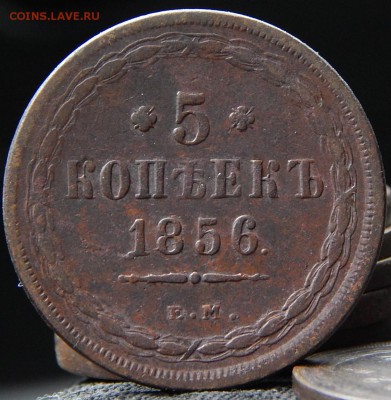 5 копеек 1856 ем Кладовая  до 14,11.15 в 21.30 по Москве - DSCN1006.JPG