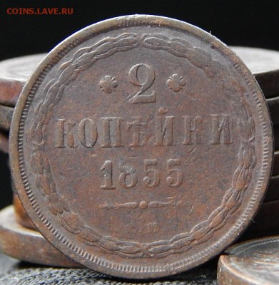 2 копейки 1855 ем Кладовая до 15,11.15 до 21.30 по Москве - DSCN1024.JPG