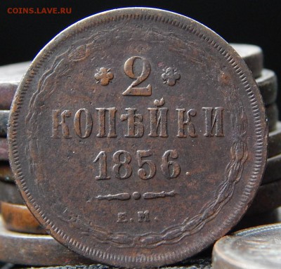2 копейки 1856 ем Кладовая до 15,11.15 до 22.30 по Москве - DSCN1037.JPG