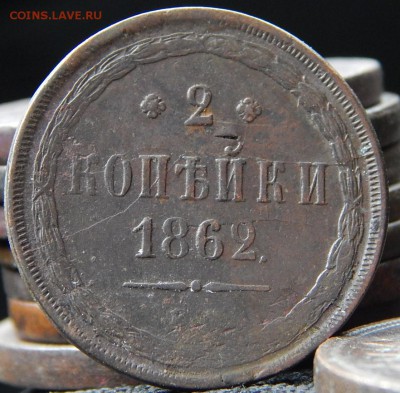 2 копейки 1862 ем Кладовая до 15,11.15 до 23.00 по Москве - DSCN1040.JPG