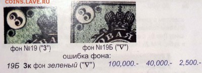 Редкая марка. Российская империя. По 16.11.15 - 22.00 мск. - 20151113_032711