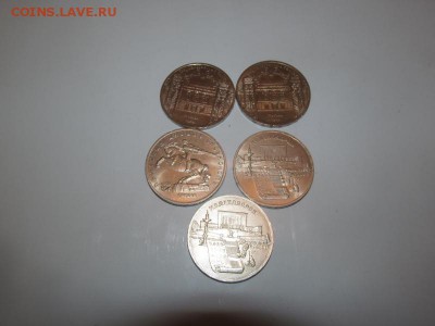 ссср 5 руб 5 шт - IMG_2350 (800x600)