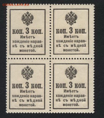3 копейки 1916г. 2й вып герб.4 шт. до 22-00 мск 15.11.15 г. - 3к 1916 кв реверс