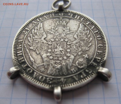1 рубль 1858 с напайками - IMG_2457.JPG