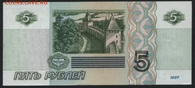 5 рублей 1997 года, из.ПФГЗ. до 22-00 мск 15.11.15 г. - 5р 1997 из реверс