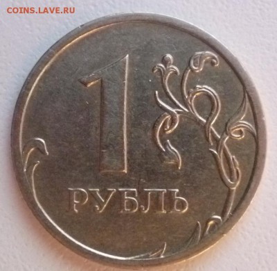 1руб 2009 м шт. ? - P1070487.JPG