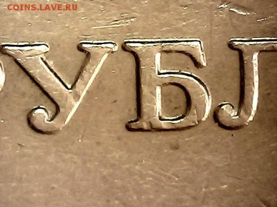 1руб 2009 м шт. ? - 1113-4