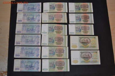17 банкнот 1991-93г.г.. до 22-00 мск 15.11.2015г - 17 банкнот 1991-93г. аверс