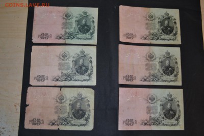 25 рублей 1909г. 6шт. до 22-00 мск 15.11.2015г - 25р 1909 6шт реверс
