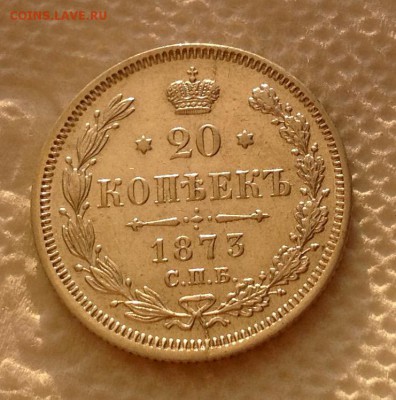 20 копеек 1873 HI отличная в коллекцию - image