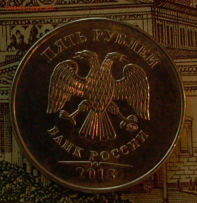 Монеты 2015 года (по делу) Открыть тему - модератору в ЛС - 005.JPG