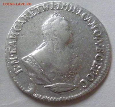 20 копеек 1770 гривенники 1744г 1768г 1771 2 шт определение - P1130565.JPG