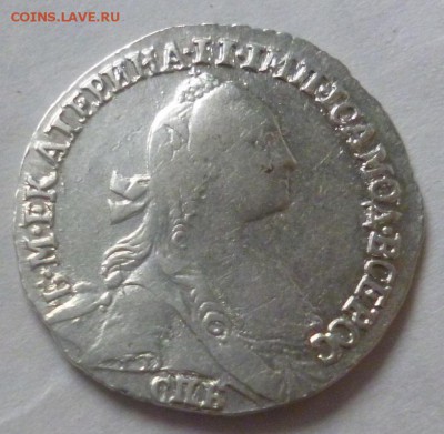 20 копеек 1770 гривенники 1744г 1768г 1771 2 шт определение - P1130560.JPG