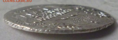 20 копеек 1770 гривенники 1744г 1768г 1771 2 шт определение - P1130562.JPG