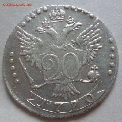 20 копеек 1770 гривенники 1744г 1768г 1771 2 шт определение - P1130551.JPG