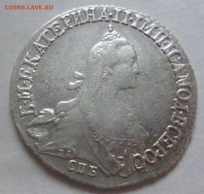 20 копеек 1770 гривенники 1744г 1768г 1771 2 шт определение - P1130552.JPG