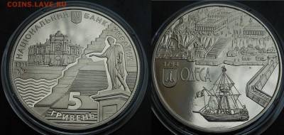 5 Гривен(Одесса) до 15.11.2015г. - DSCN8364.JPG