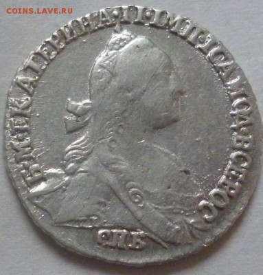 20 копеек 1770 гривенники 1744г 1768г 1771 2 шт определение - P1130549.JPG