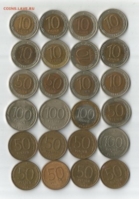 Молодая Россия 10 - 100р. 1991,1992,1993 до 14.11.2015 22:00 - Копия Изображение2