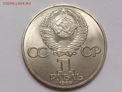 1  РУБЛЬ  1983 г.  ТЕРЕШКОВА . МЕШКОВАЯ .  19.11 в 22-00 - DSC_9151
