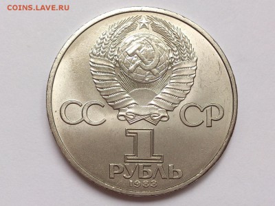 1  РУБЛЬ  1983 г.  КАРЛ  МАРКС . МЕШКОВОЙ .  19.11 в 22-00 - DSC_9153