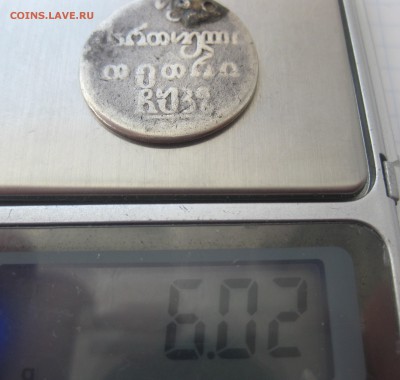 Двойной абаз потертый с напайкой серебро - IMG_2589.JPG