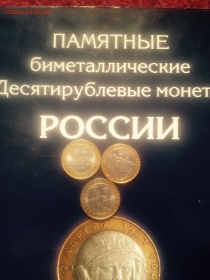 Продам Бим древние города Гдов спмд,Боровск спмд, Азов ммд - image