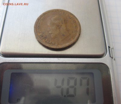 Подделка в ущерб обращению 10 рублей 1898 г - IMG_2590.JPG