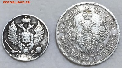 10 коп. 1822г.+25 коп. 1850г. До 15-го ноября в 22:00 - а