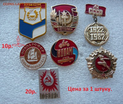 Юбилейные медали,знаки,значки,разные темы № 5. ФИКС. - 4.JPG