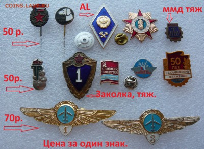 Юбилейные медали,знаки,значки,разные темы № 5. ФИКС. - 3.JPG