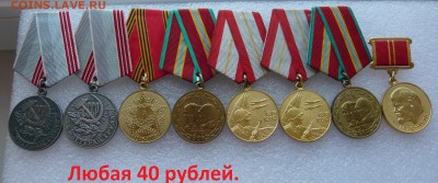 Юбилейные медали,знаки,значки,разные темы № 5. ФИКС. - 1.JPG