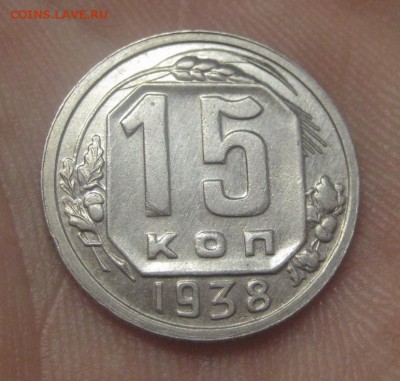 15 копеек 1938 Красивая (AZ-124) ---19.11.15, в 22.10 - IMG_2266.JPG