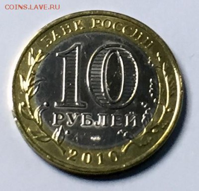 10 рублей 2010 Пермский до 13.11.15 22.00.59 - IMG_4229.JPG