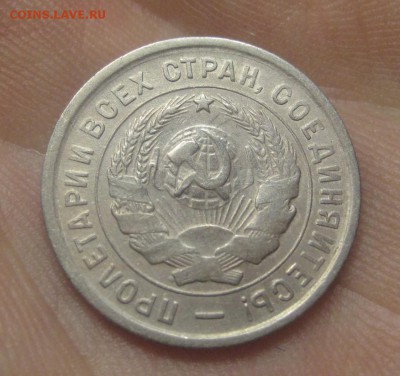 20 копеек 1933 (AZ-147) ---19.11.15, в 22.10 - IMG_2287.JPG