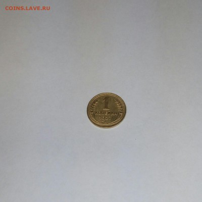 1 копейка 1927 - P51112-181747